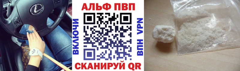 ОМГ ОМГ зеркало  купить наркоту  Краснознаменск  Alfa_PVP Crystall 