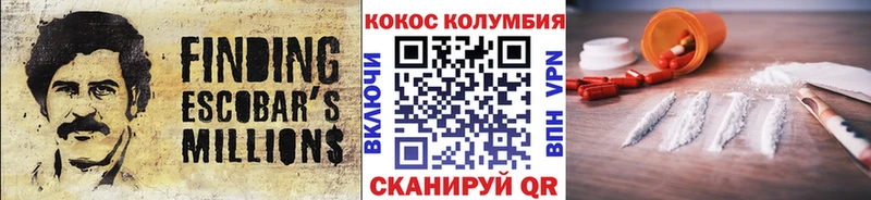 COCAIN Эквадор  Краснознаменск 