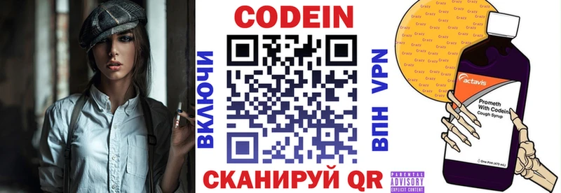 Кодеин напиток Lean (лин)  что такое   Краснознаменск 
