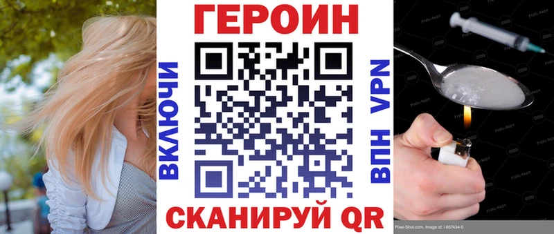 Героин герыч  купить закладку  МЕГА как зайти  Краснознаменск 