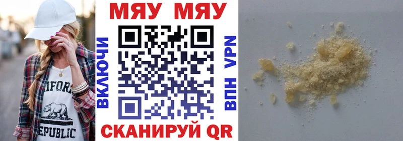 Меф VHQ  Краснознаменск 