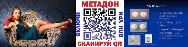 Метадон кристалл  Краснознаменск 