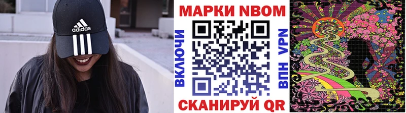 Марки 25I-NBOMe 1,5мг  KRAKEN маркетплейс  Краснознаменск 