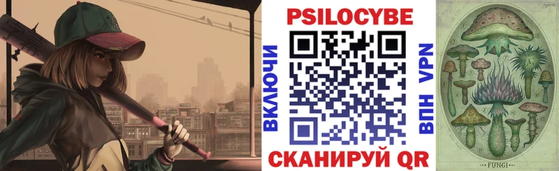 Галлюциногенные грибы ЛСД  Краснознаменск 
